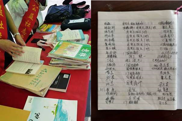 捐书目.png 捐书目.png